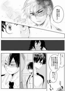 [Mo Kako] Todoroki ni ~yota de manga (Boku no Hero Academia) - page 5