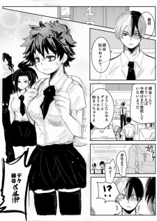 [Mo Kako] Todoroki ni ~yota de manga (Boku no Hero Academia) - page 2