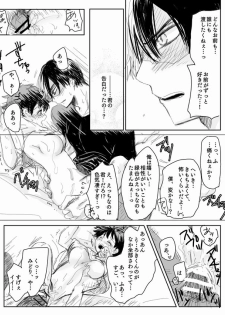 [Mo Kako] Todoroki ni ~yota de manga (Boku no Hero Academia) - page 22