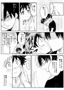 [Mo Kako] Todoroki ni ~yota de manga (Boku no Hero Academia) - page 11