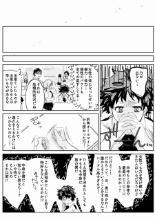 [Mo Kako] Todoroki ni ~yota de manga (Boku no Hero Academia) - page 6