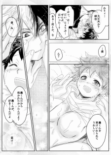 [Mo Kako] Todoroki ni ~yota de manga (Boku no Hero Academia) - page 20