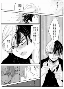 [Mo Kako] Todoroki ni ~yota de manga (Boku no Hero Academia) - page 21