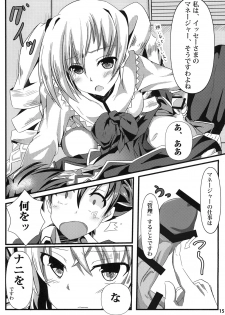 [Golden complex (Seuma)] Ravel ni Kanri Icha Love Ecchi Suru Hon (High School DxD) [Digital] - page 15