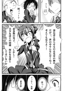 [Golden complex (Seuma)] Ravel ni Kanri Icha Love Ecchi Suru Hon (High School DxD) [Digital] - page 7