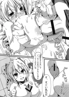 [Golden complex (Seuma)] Ravel ni Kanri Icha Love Ecchi Suru Hon (High School DxD) [Digital] - page 23