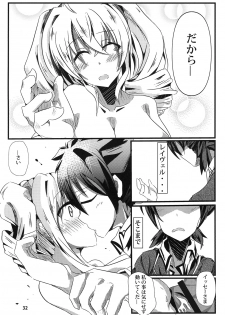 [Golden complex (Seuma)] Ravel ni Kanri Icha Love Ecchi Suru Hon (High School DxD) [Digital] - page 32