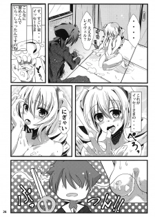 [Golden complex (Seuma)] Ravel ni Kanri Icha Love Ecchi Suru Hon (High School DxD) [Digital] - page 26