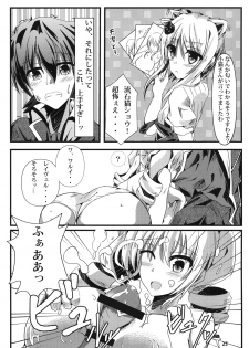 [Golden complex (Seuma)] Ravel ni Kanri Icha Love Ecchi Suru Hon (High School DxD) [Digital] - page 25