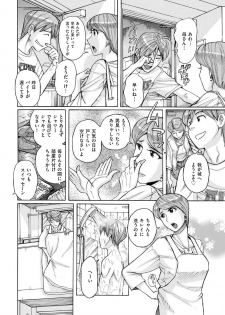 [Kojima Miu] Mother's Care Service (comic KURiBERON DUMA 2018-07 Vol. 09) - page 2