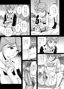 [Kojima Miu] Mother's Care Service (comic KURiBERON DUMA 2018-07 Vol. 09) - page 15