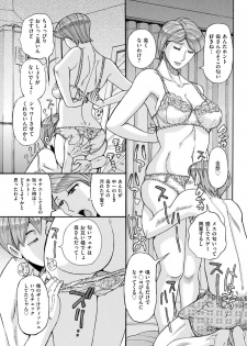 [Kojima Miu] Mother's Care Service (comic KURiBERON DUMA 2018-07 Vol. 09) - page 9