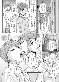 [Kojima Miu] Mother's Care Service (comic KURiBERON DUMA 2018-07 Vol. 09) - page 4