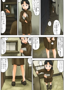 [Awatake (Awatake Takahiro)] Hikido no Saki ni - page 3