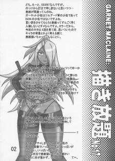 (C73) [03-3297 (033297)] Kakihoudai 17 (Dragonaut) - page 4