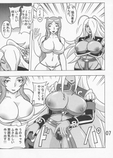 (C73) [03-3297 (033297)] Kakihoudai 17 (Dragonaut) - page 9