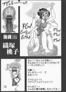 (C73) [03-3297 (033297)] Kakihoudai 17 (Dragonaut) - page 18
