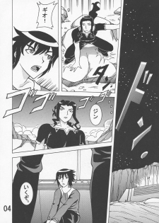 (C73) [03-3297 (033297)] Kakihoudai 17 (Dragonaut) - page 6
