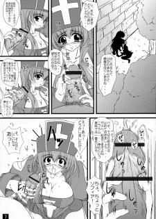 (SC36) [Yappari Ao ga Suki (Uni-corn)] Enjoy Job Change! (Dragon Quest III: Soshite Densetsu e...) - page 7