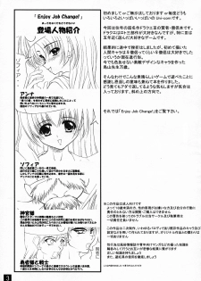 (SC36) [Yappari Ao ga Suki (Uni-corn)] Enjoy Job Change! (Dragon Quest III: Soshite Densetsu e...) - page 3