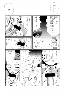 (C68) [Chunhaikan (Nakami Yoshikage)] MegaPura (Genesis of Aquarion) - page 7