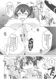 (Houraigekisen! Yo-i! 17Senme) [Wagamama Dou (Syowmaru, NIO)] Kaga-san to Mata Nama Yasen (Kantai Collection -KanColle-) - page 11