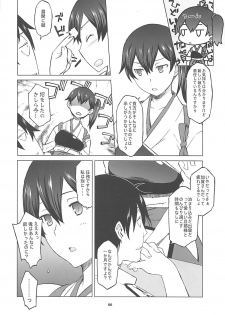 (Houraigekisen! Yo-i! 17Senme) [Wagamama Dou (Syowmaru, NIO)] Kaga-san to Mata Nama Yasen (Kantai Collection -KanColle-) - page 5