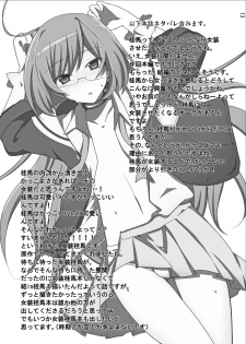 [Are na Circle (b)] Nee-sama nomi zo Shiru Sekai (Kami nomi zo Shiru Sekai) [Digital] - page 14