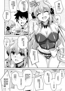 (C92) [Dokomademo Aoi Sora ni Ukabu Niku. (Nikusoukyuu.)] Ai wa... Omoi kurai ga Choudo Ii (Fate/Grand Order) [Chinese] [靴下汉化组] - page 22