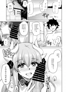 (C92) [Dokomademo Aoi Sora ni Ukabu Niku. (Nikusoukyuu.)] Ai wa... Omoi kurai ga Choudo Ii (Fate/Grand Order) [Chinese] [靴下汉化组] - page 5