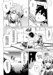 (C92) [Dokomademo Aoi Sora ni Ukabu Niku. (Nikusoukyuu.)] Ai wa... Omoi kurai ga Choudo Ii (Fate/Grand Order) [Chinese] [靴下汉化组] - page 8