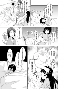 [Kemuri Haku] Debushota ga Ofuro de Harem Joutai [Chinese] [紅鬚貓個人翻譯] - page 7