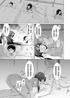 [Kemuri Haku] Debushota ga Ofuro de Harem Joutai [Chinese] [紅鬚貓個人翻譯] - page 5