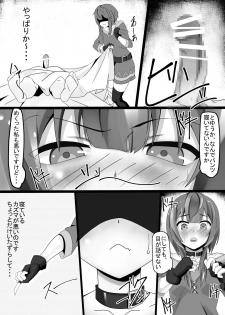 [Shirabe Shiki] Kono Megumin o! (Kono Subarashii Sekai ni Syukufuku o!) - page 5