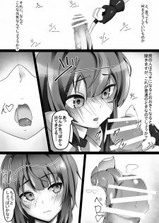 [Shirabe Shiki] Kono Megumin o! (Kono Subarashii Sekai ni Syukufuku o!) - page 6