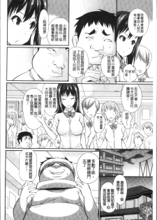 [Koyamaichi] Real Sugiru VR de Yarihoudai no Ore! [Chinese] - page 32