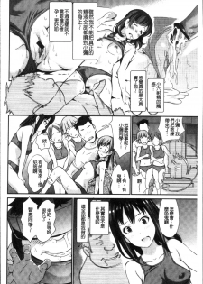 [Koyamaichi] Real Sugiru VR de Yarihoudai no Ore! [Chinese] - page 24