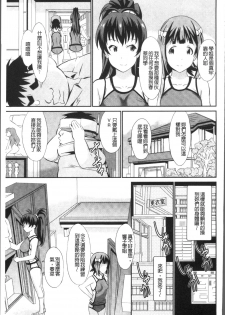 [Koyamaichi] Real Sugiru VR de Yarihoudai no Ore! [Chinese] - page 47