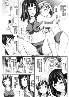 [Koyamaichi] Real Sugiru VR de Yarihoudai no Ore! [Chinese] - page 15