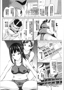 [Koyamaichi] Real Sugiru VR de Yarihoudai no Ore! [Chinese] - page 14