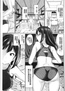 [Koyamaichi] Real Sugiru VR de Yarihoudai no Ore! [Chinese] - page 33