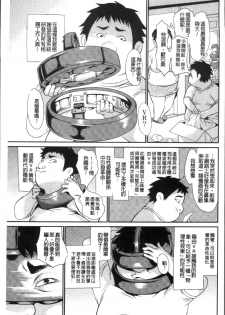 [Koyamaichi] Real Sugiru VR de Yarihoudai no Ore! [Chinese] - page 13