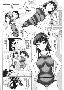 [Koyamaichi] Real Sugiru VR de Yarihoudai no Ore! [Chinese] - page 46