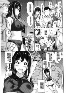 [Koyamaichi] Real Sugiru VR de Yarihoudai no Ore! [Chinese] - page 25