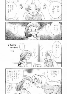 [Sancho Panda (PiYo)] 100% Kojimusa Daro!? (Pokemon) - page 4