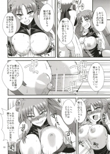 (ToreTama004) [Take Out (Zeros)] Secret of Materials (Mahou Shoujo Lyrical Nanoha) - page 9