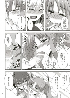 (ToreTama004) [Take Out (Zeros)] Secret of Materials (Mahou Shoujo Lyrical Nanoha) - page 5