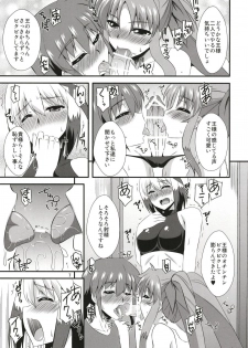 (ToreTama004) [Take Out (Zeros)] Secret of Materials (Mahou Shoujo Lyrical Nanoha) - page 6