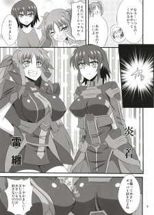 (ToreTama004) [Take Out (Zeros)] Secret of Materials (Mahou Shoujo Lyrical Nanoha) - page 8