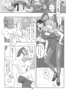 (C84) [Roshiman (Arimura Ario, Masa-nii)] DeliPuff Yuusha (Dragon Quest III) - page 15